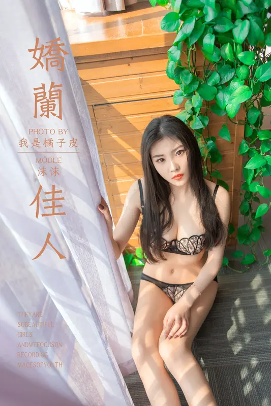 娇兰佳人 沫沫 - 雅拉伊