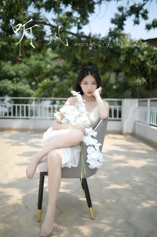 白璐 - 雅拉伊