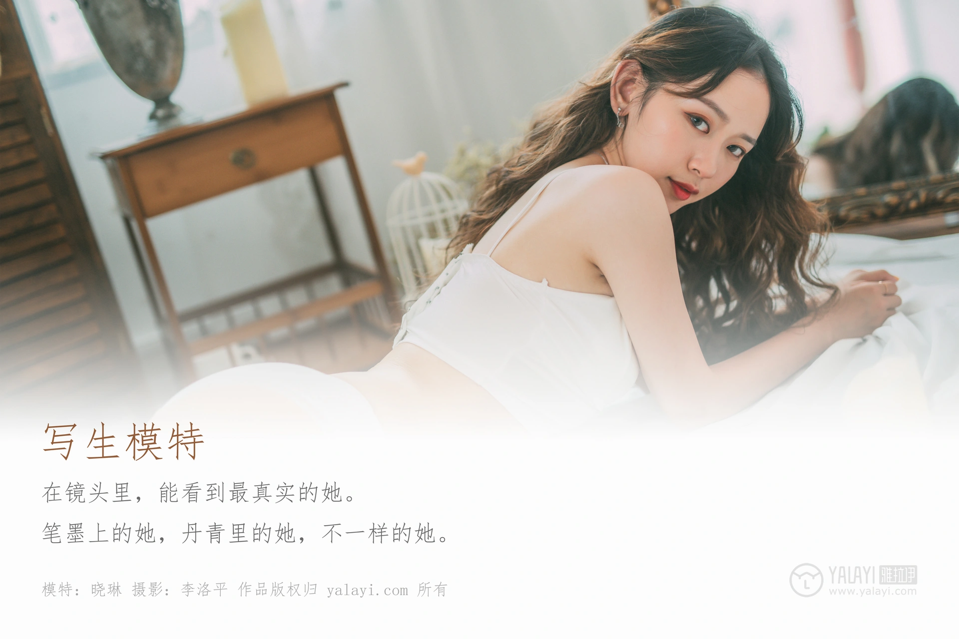 [YALAYI雅拉伊] No.408 晓琳 1